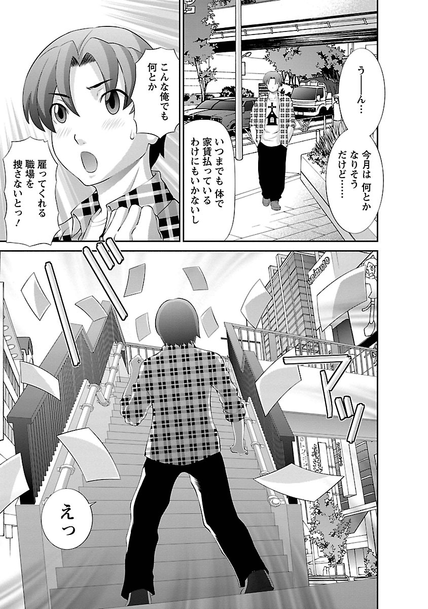 Love Cross 01 page 9 full