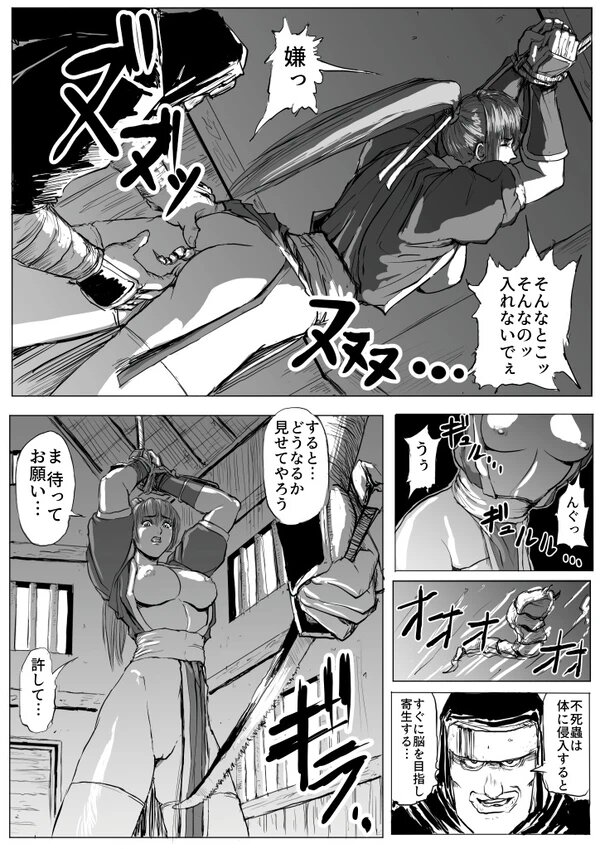 Kunoichi Goumon page 11 full