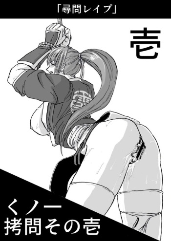 [Patton Shogun] Kunoichi Goumon (Dead or Alive) cover