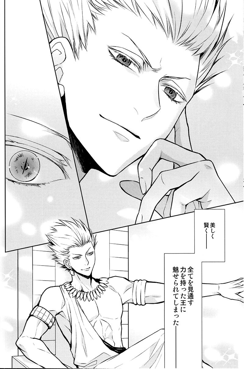 Teien de Matsu page 11 full