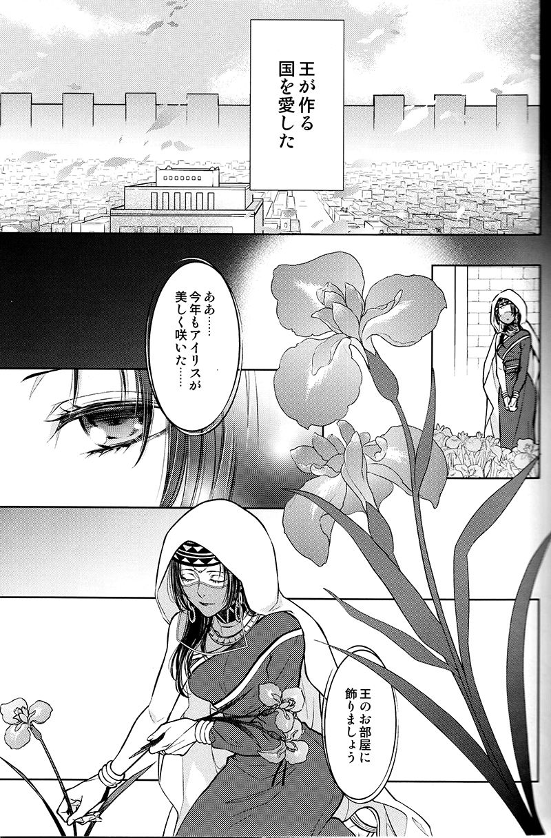 Teien de Matsu page 12 full