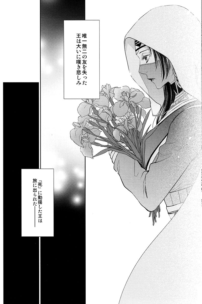 Teien de Matsu page 7 full