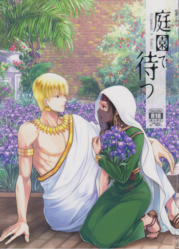 (C93) [RIX (Mamiya)] Teien de Matsu (Fate/Grand Order) cover