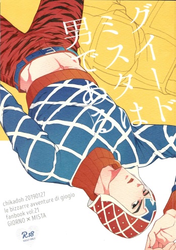 (The World 16) [Chikadoh (Halco)] Guido Mista wa Otokodearu (JoJo's Bizarre Adventure) cover