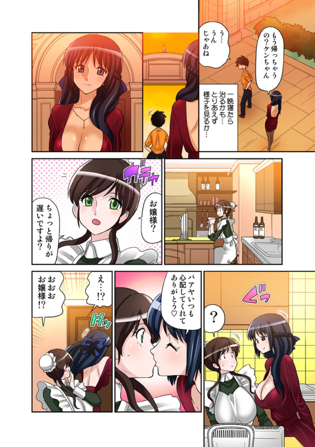 Ayumu-chan Onegai! ~Shojo to Doutei to Honban~ page 11 full