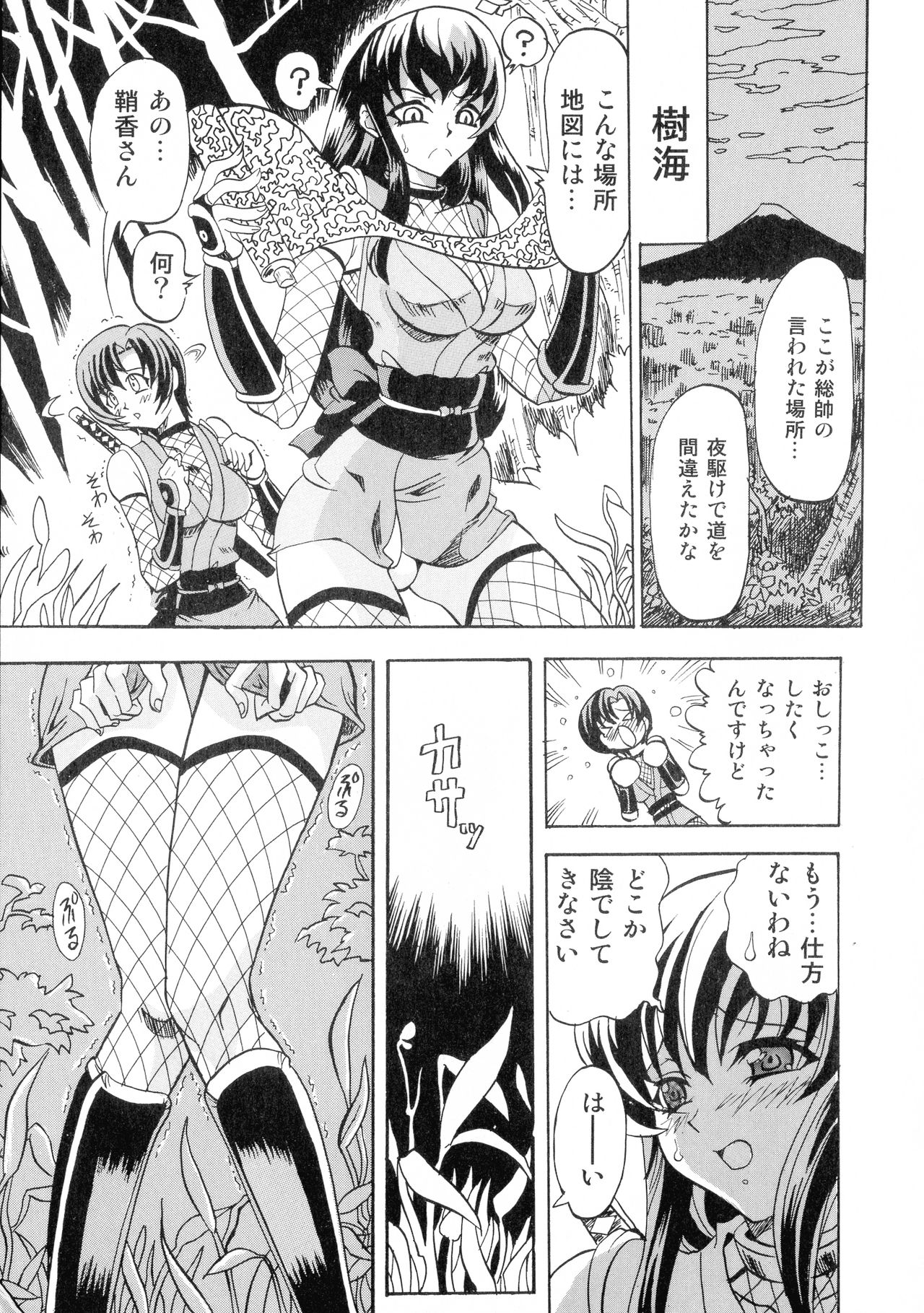 Gedou Inpouchou ~Yatsuhaka Orochi Jigoku~ page 11 full