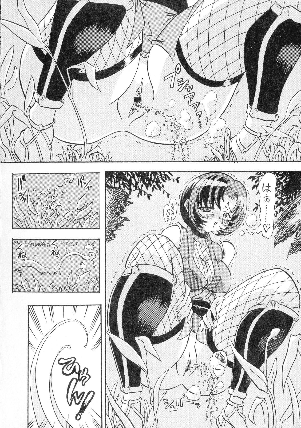 Gedou Inpouchou ~Yatsuhaka Orochi Jigoku~ page 12 full
