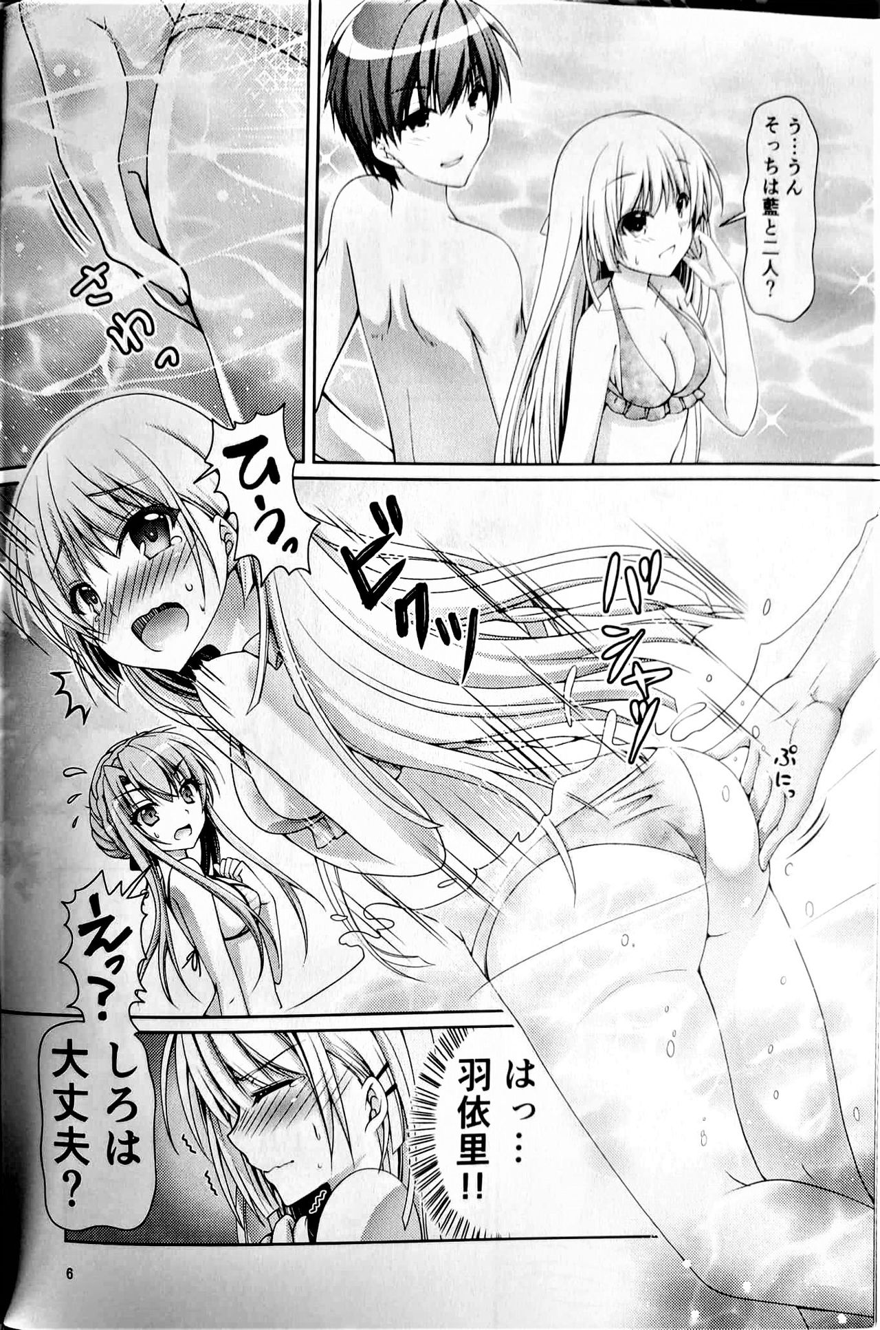 Blue Summer page 5 full