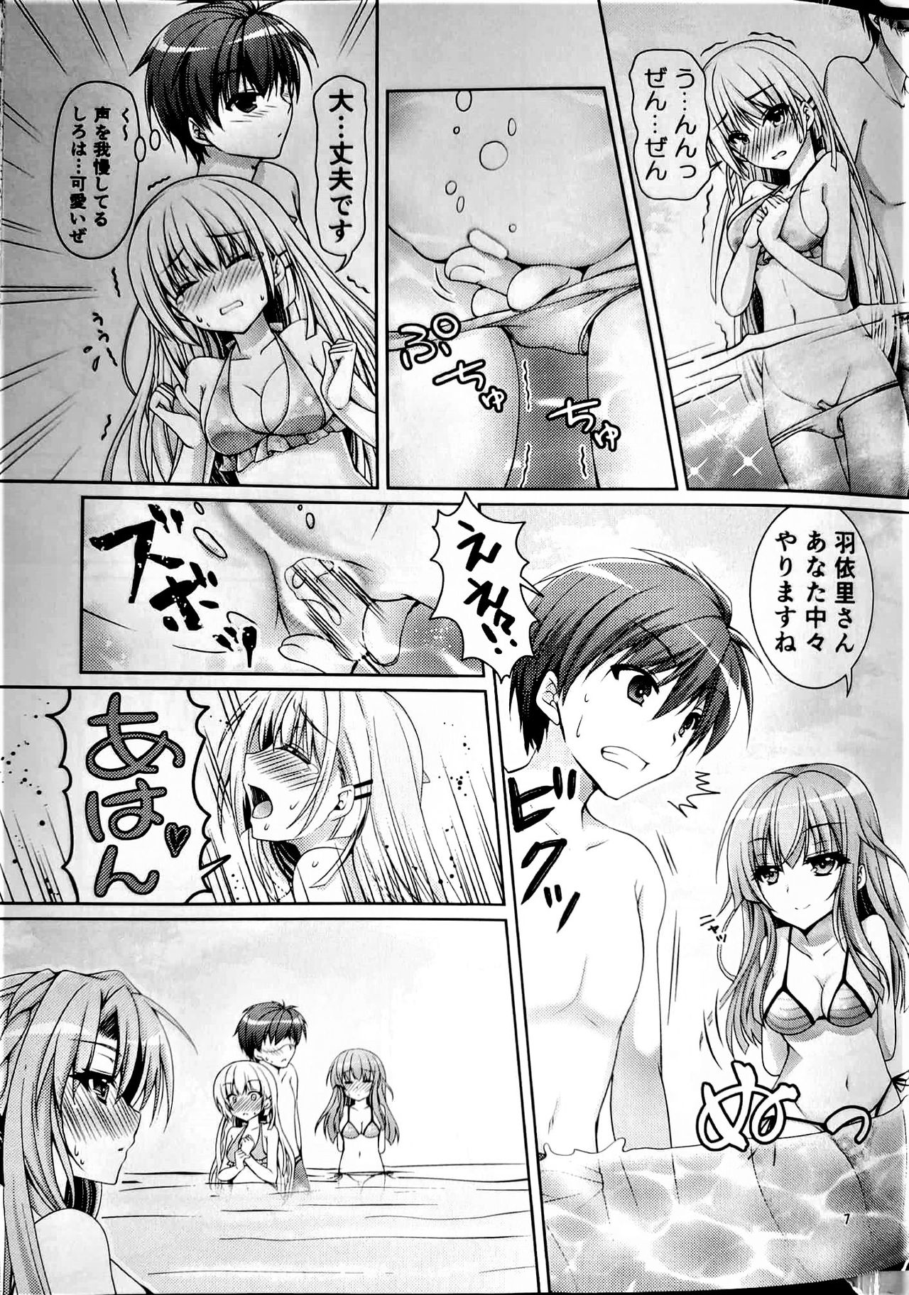Blue Summer page 6 full