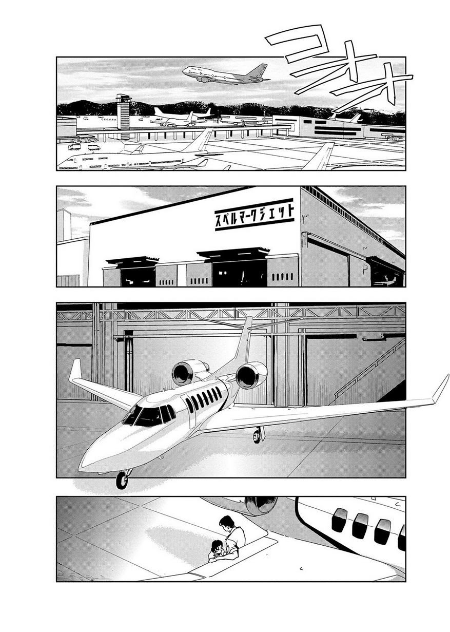 Nikuhisyo Yukiko chapter 13 page 3 full