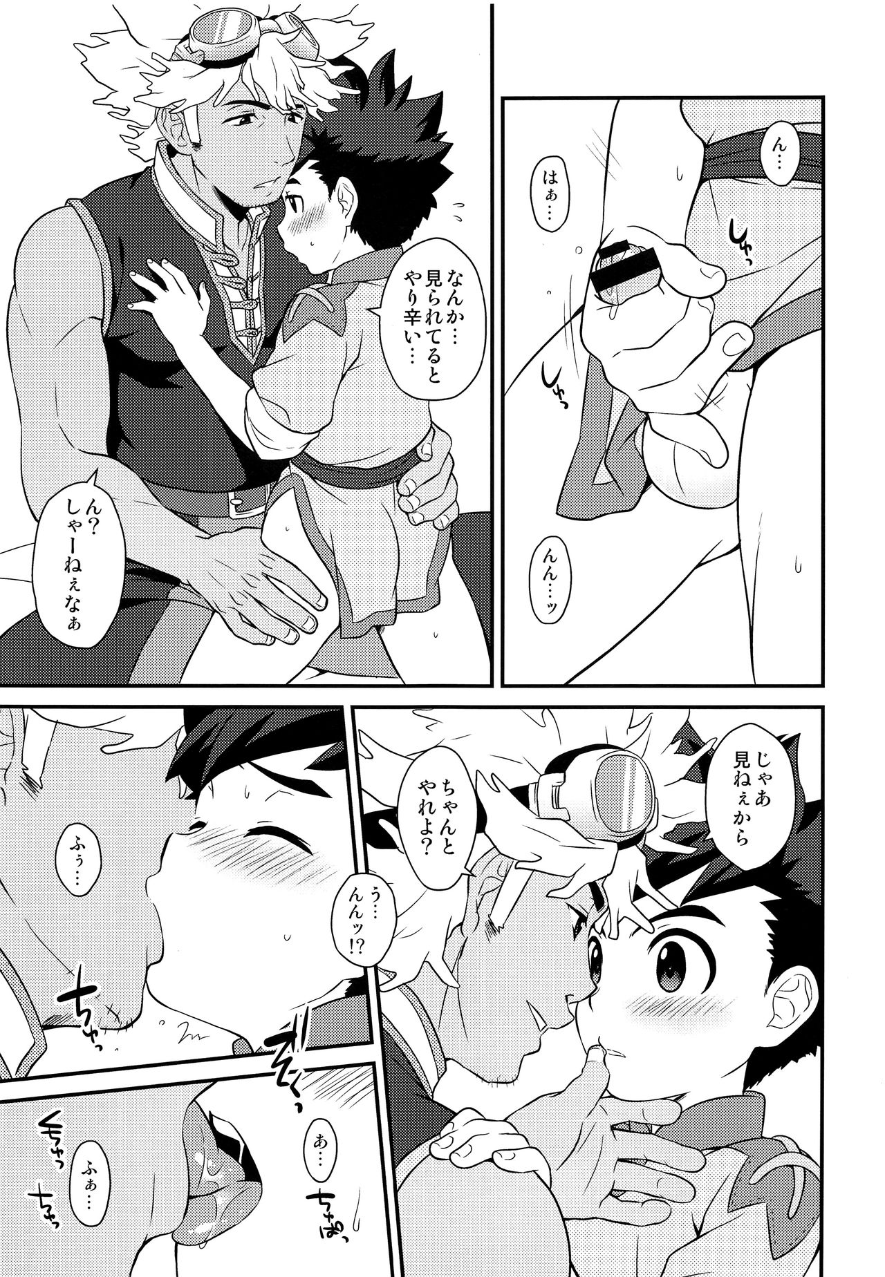 Tadashii Kizuna no Awasekata 2 page 12 full