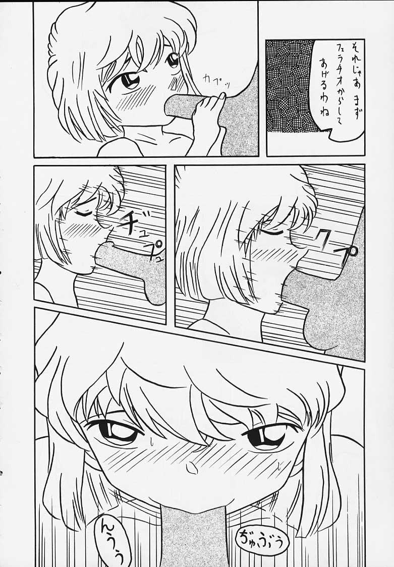 Secret of ours life <<00summer gentei ver>> page 11 full