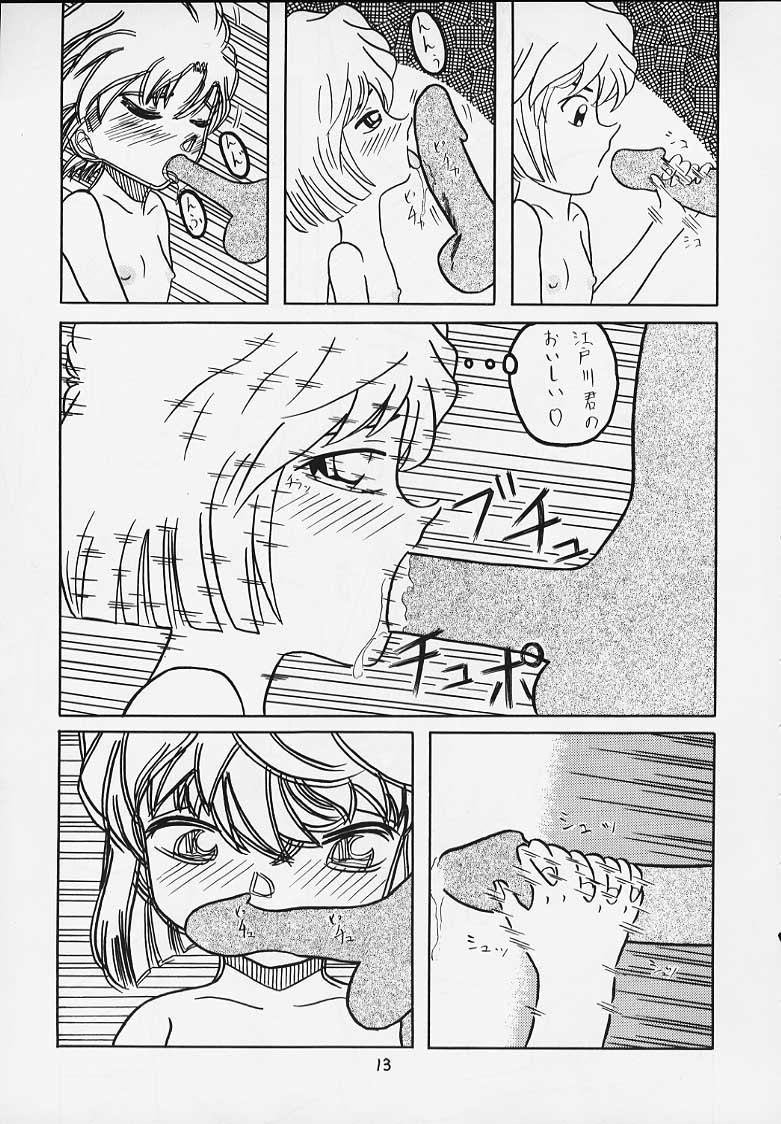Secret of ours life <<00summer gentei ver>> page 12 full