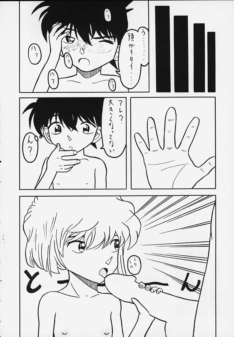 Secret of ours life <<00summer gentei ver>> page 7 full