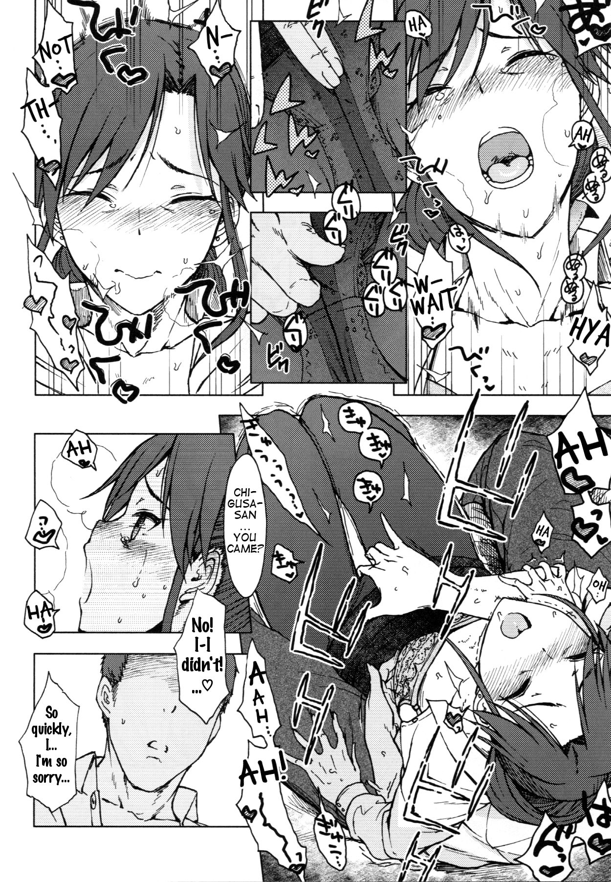 Gouka page 11 full