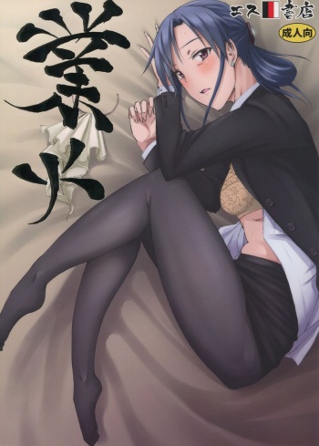 (C90) [S Shoten (3e)] Gouka (THE IDOLM@STER) [English] [Samachan] cover