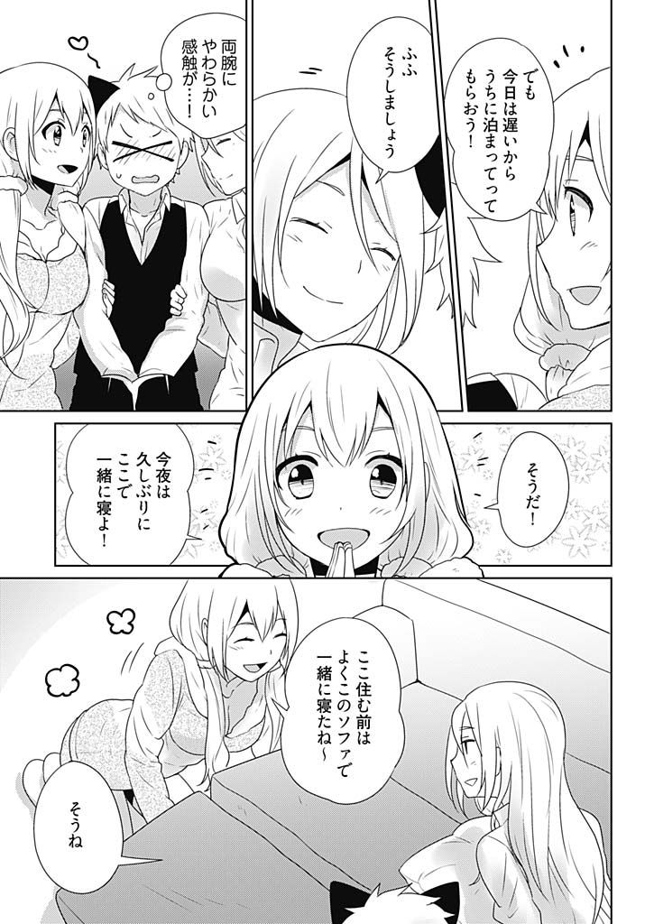 Onna Daisuki Tanuemon ~Yojigen Haramaki kara Kichiku Item~ 3 page 11 full