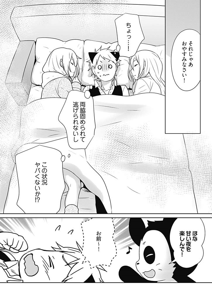 Onna Daisuki Tanuemon ~Yojigen Haramaki kara Kichiku Item~ 3 page 12 full