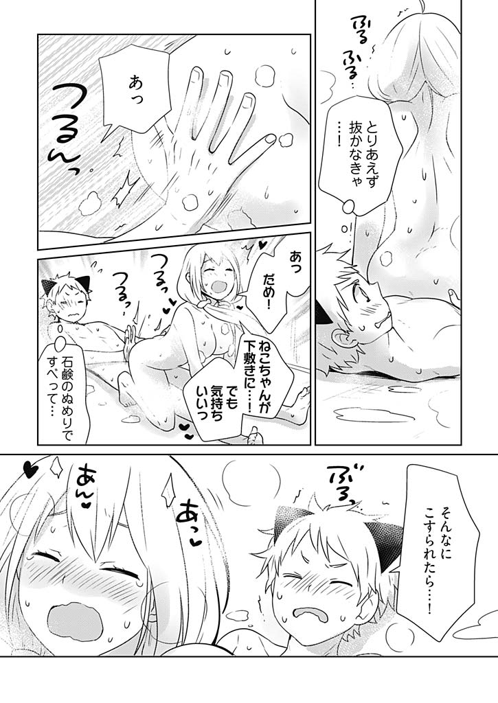 Onna Daisuki Tanuemon ~Yojigen Haramaki kara Kichiku Item~ 3 page 4 full