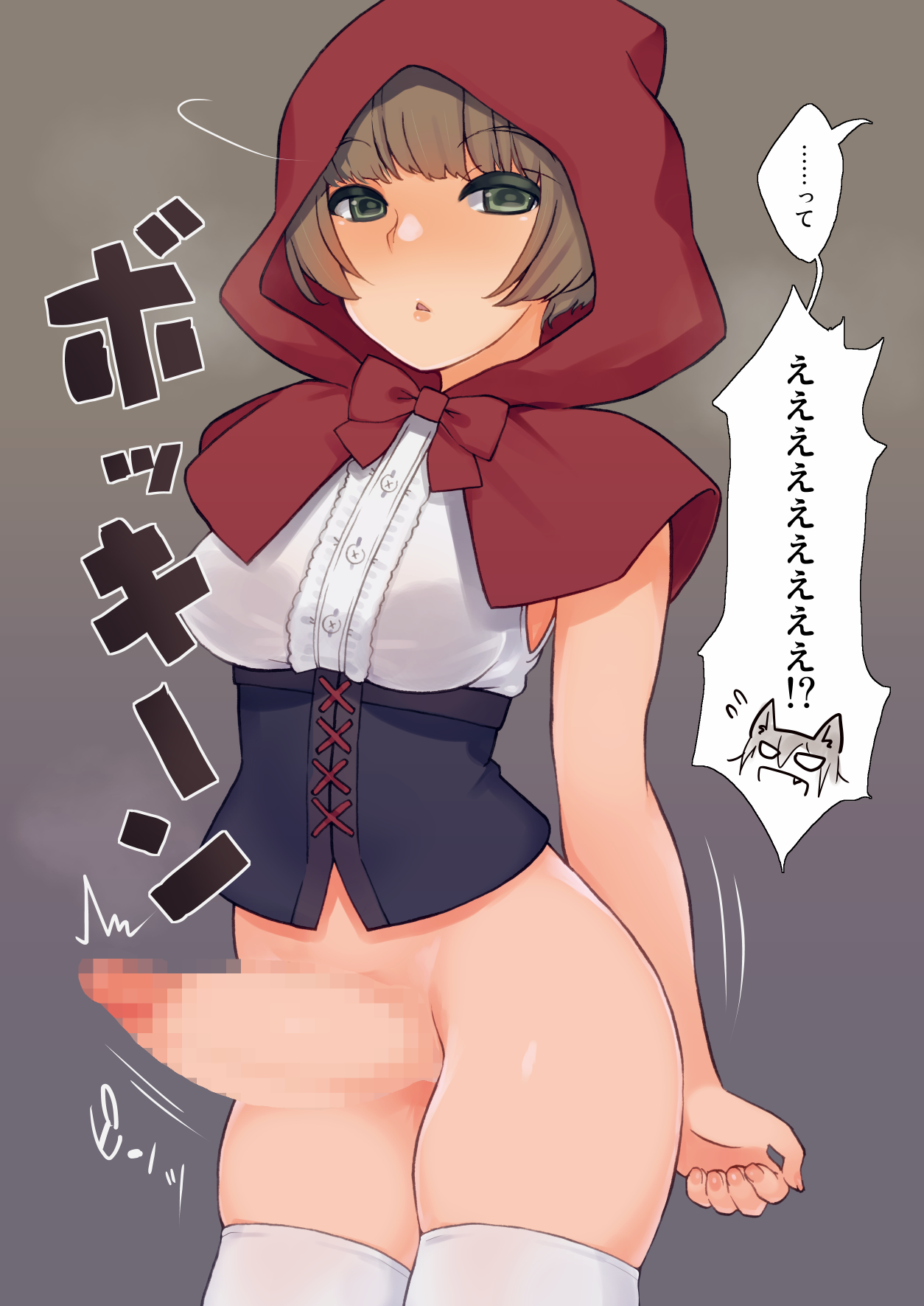 Futa Zukin-chan page 4 full