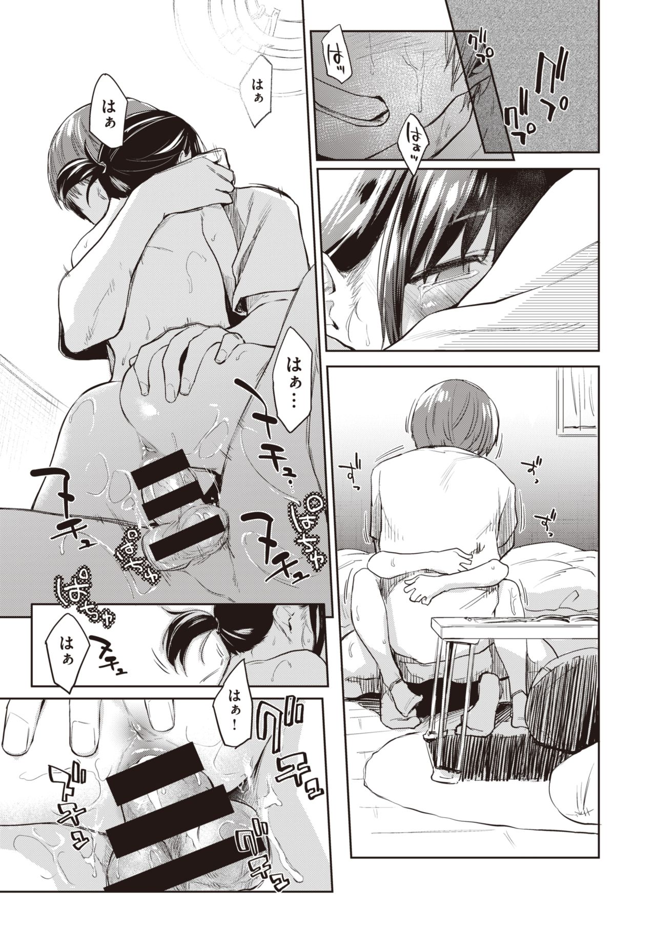 WEEKLY Kairakuten Vol.6 page 11 full