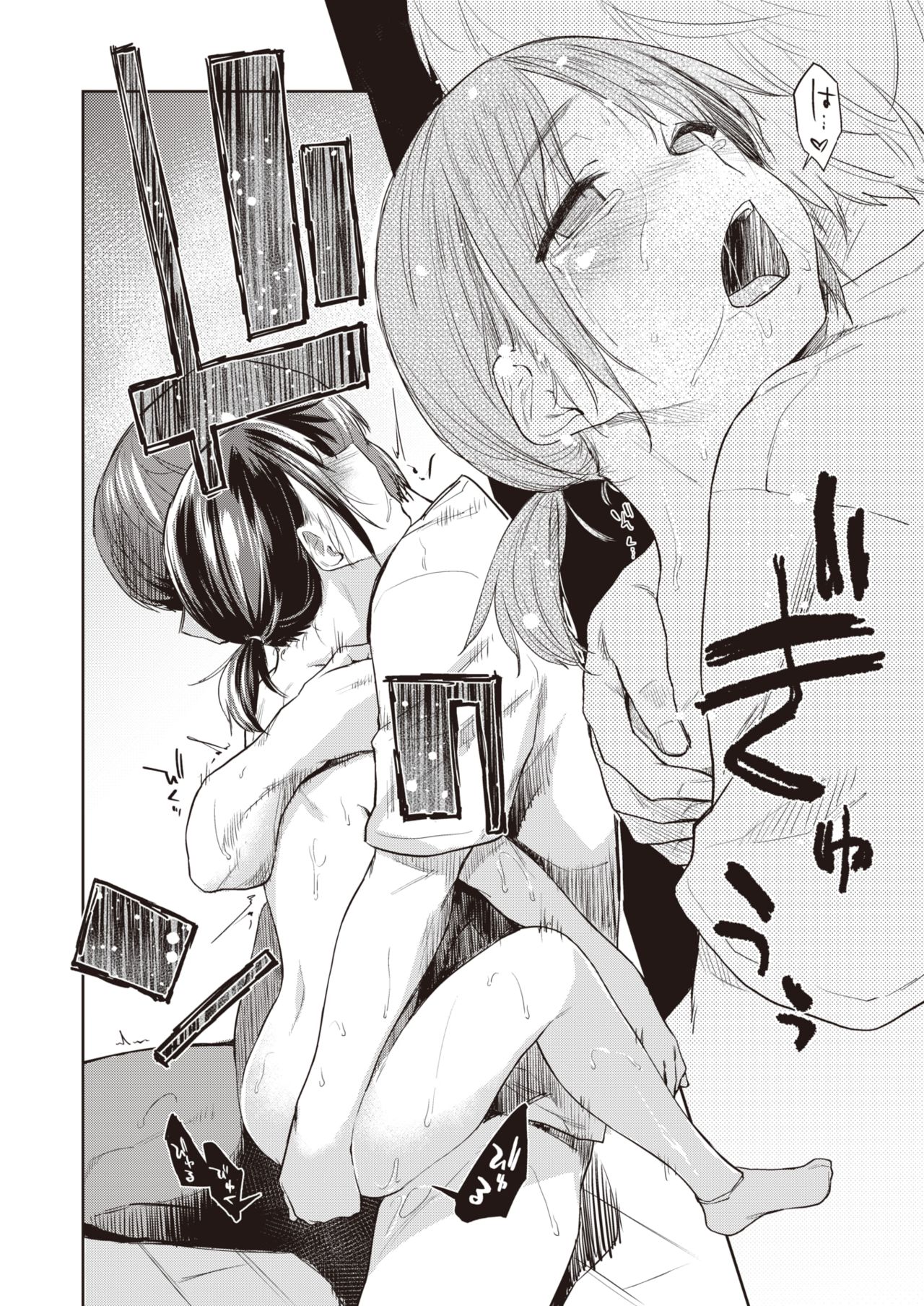 WEEKLY Kairakuten Vol.6 page 12 full