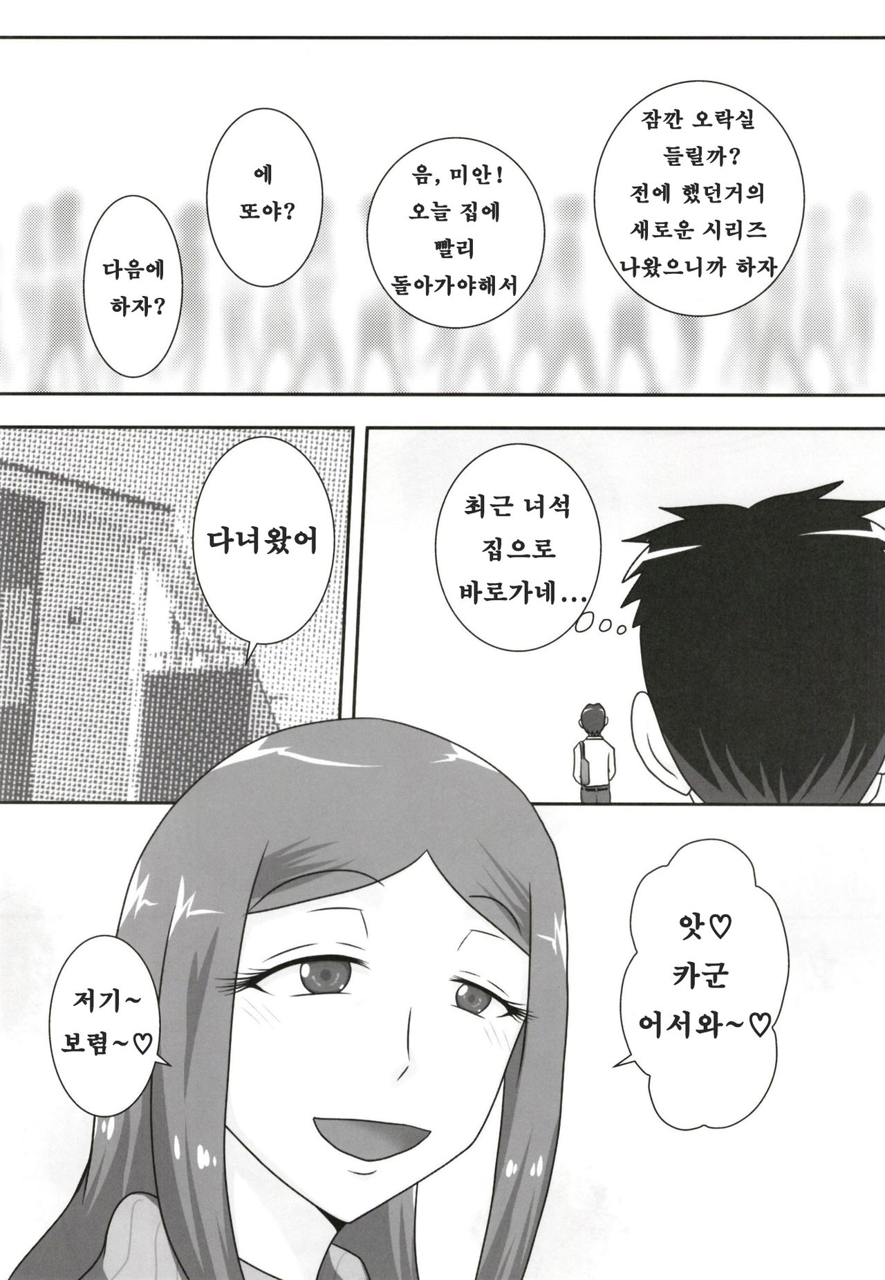 Sasemama page 5 full