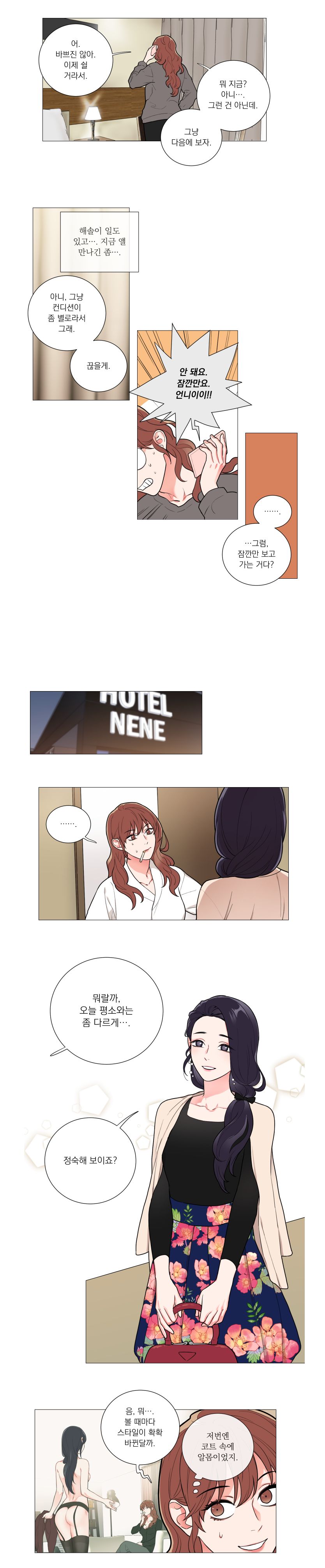 Sadistic Beauty 새디스틱 뷰티 Chapter 61 page 11 full