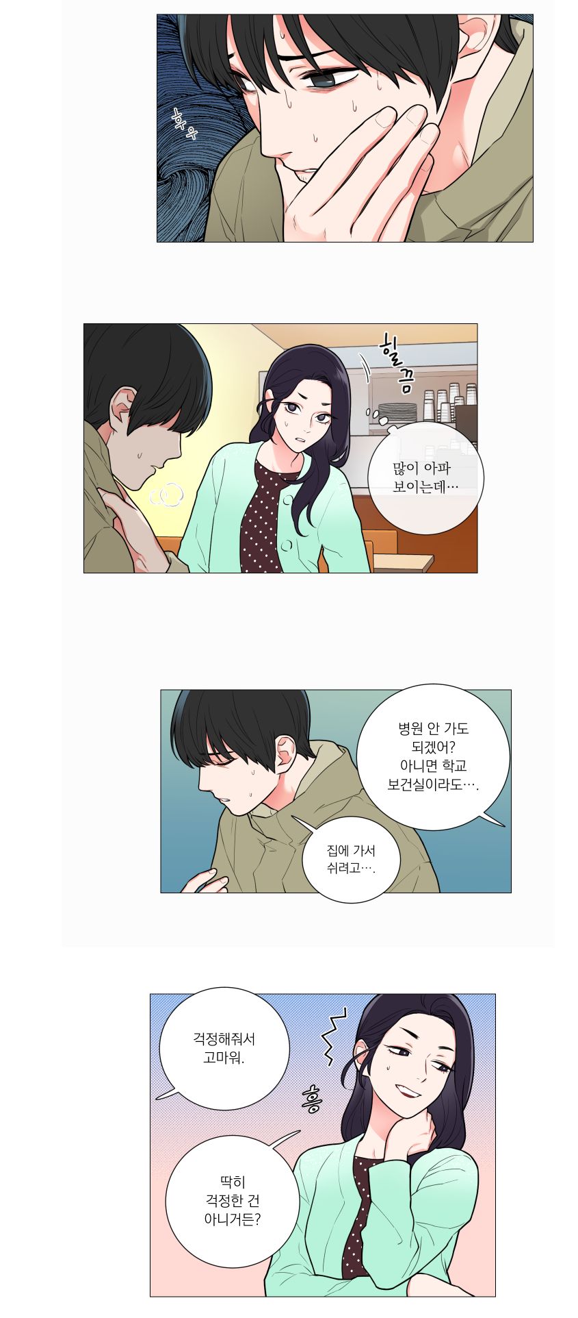 Sadistic Beauty 새디스틱 뷰티 Chapter 61 page 3 full