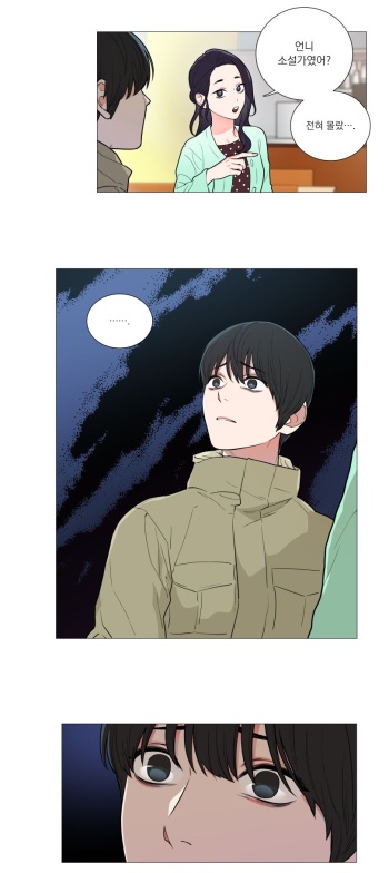Sadistic Beauty 새디스틱 뷰티 Chapter 61 [Korean] cover