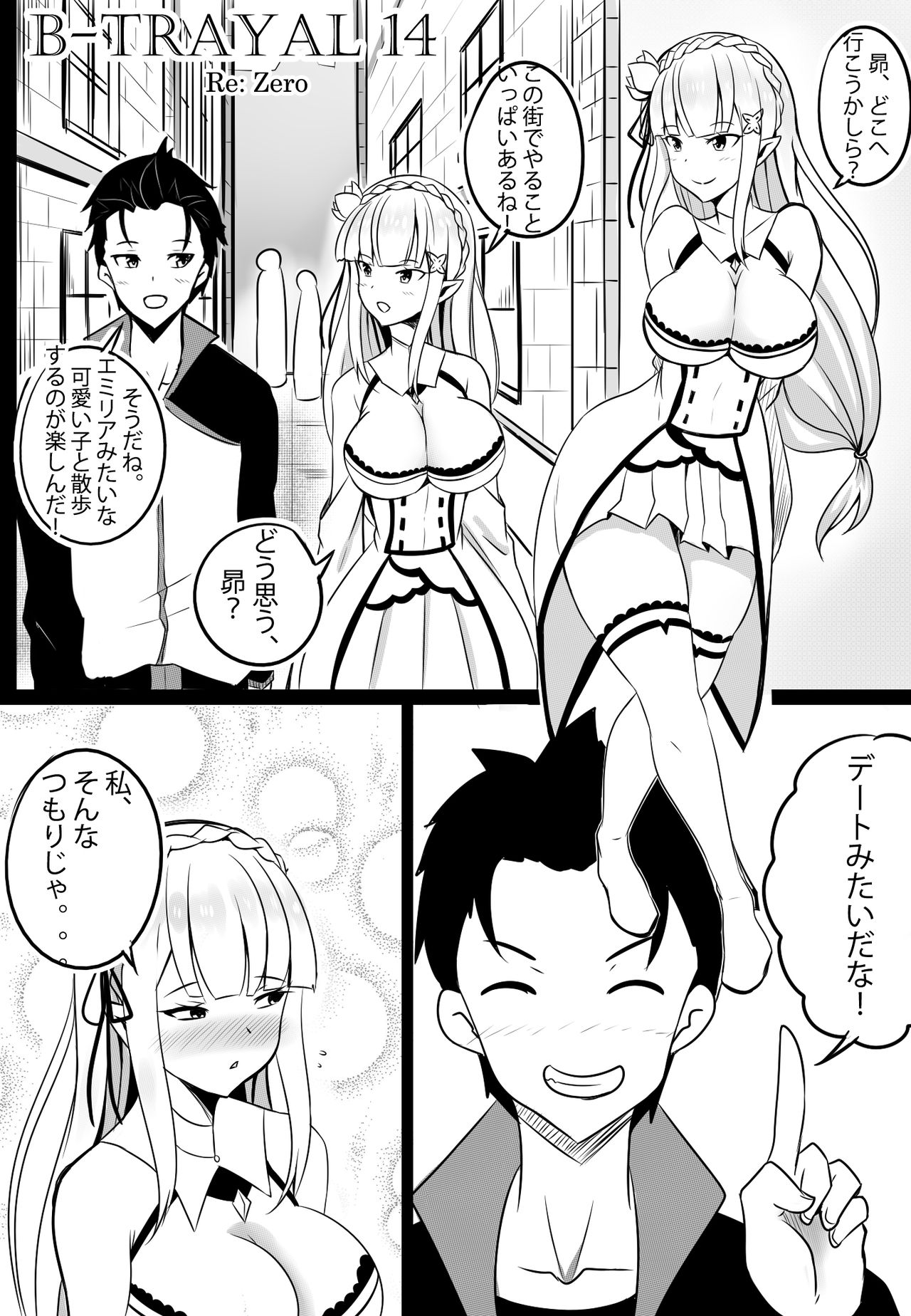 B-Trayal 14 page 2 full