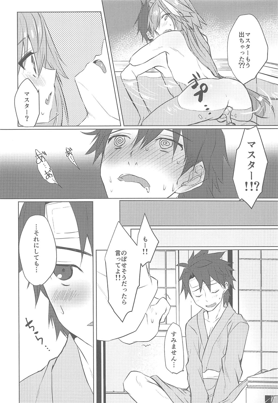 Boku no Risei ga Fukkatsu Shitara Master no Risei ga Jouhatsu Shimashita page 11 full