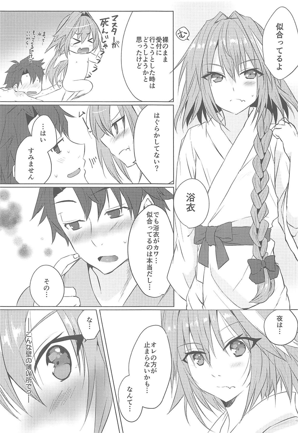 Boku no Risei ga Fukkatsu Shitara Master no Risei ga Jouhatsu Shimashita page 12 full
