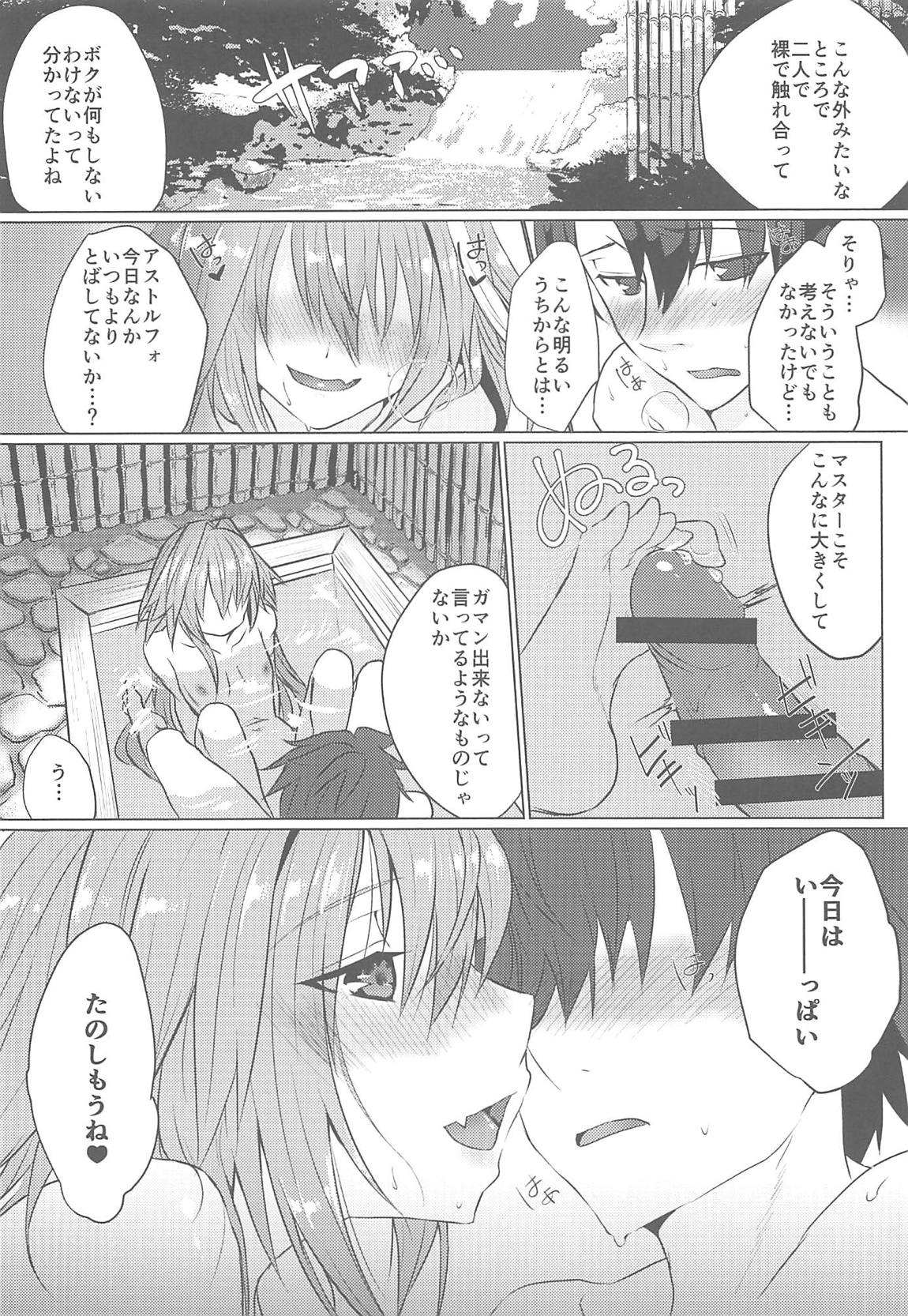 Boku no Risei ga Fukkatsu Shitara Master no Risei ga Jouhatsu Shimashita page 7 full