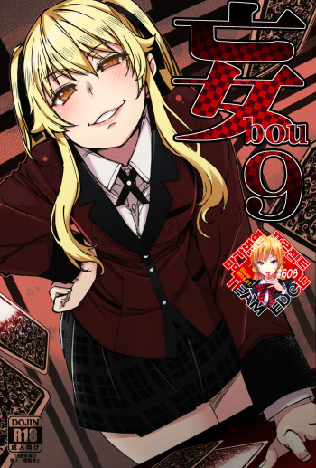 (COMIC1☆15) [Xration (mil)] bou 9 (Various) [Korean] [Team Edge] cover