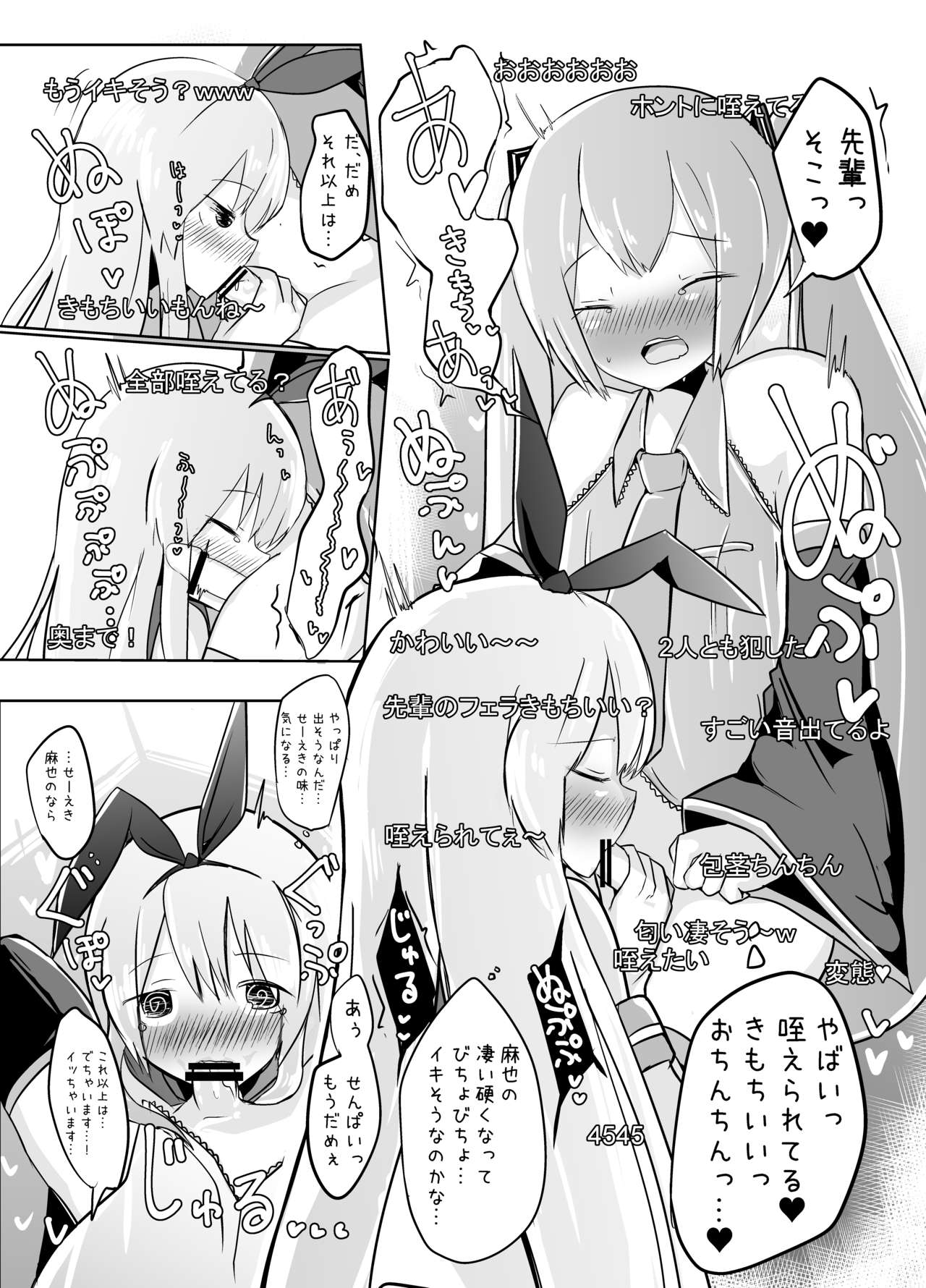 Shima x Miku Ecchi Haishin Yattemita page 11 full