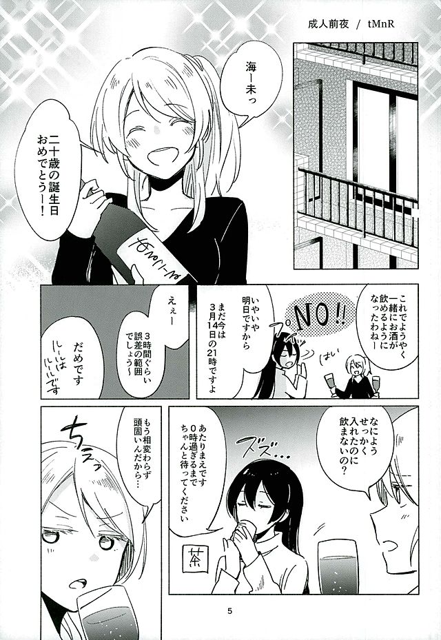 CyanBlue page 3 full