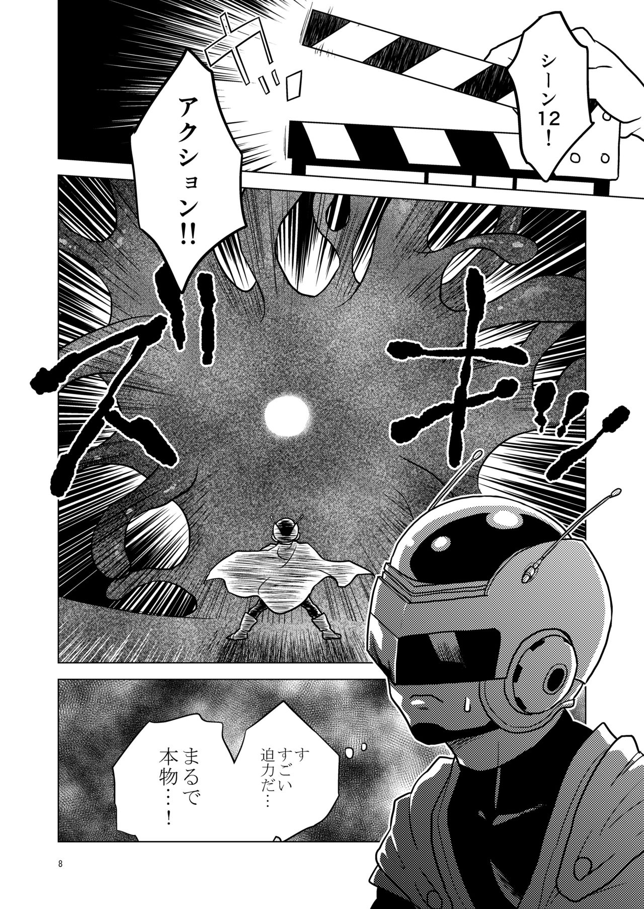 Great Saiyaman vs Shokushu Kaijin page 8 full