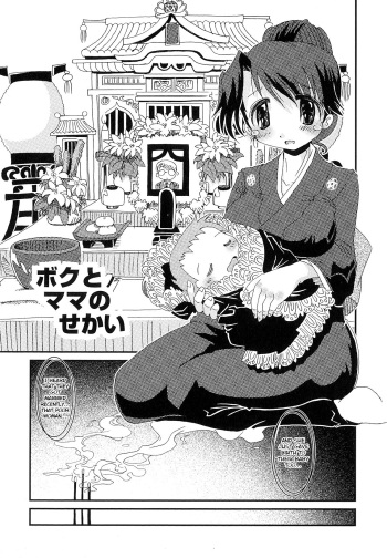 [Hoshino Darts] Boku to Mama no Sekai (Mama Milk Bokujou) [English] [Otokonoko Scans] cover
