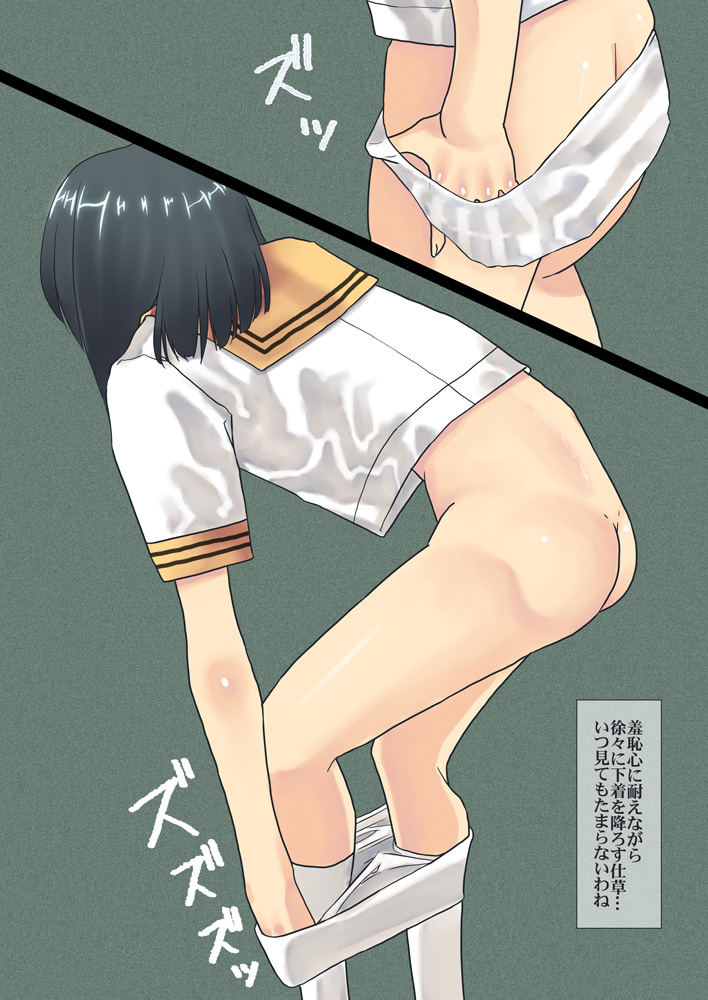 Guuchiku page 3 full