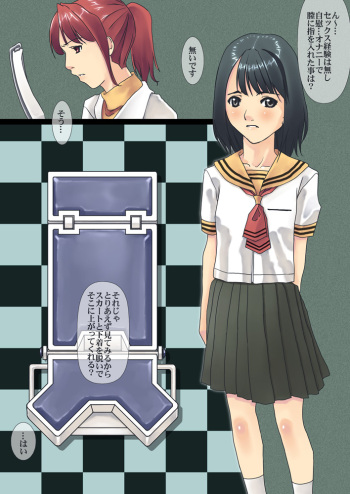 [Maria_System00] Guuchiku cover