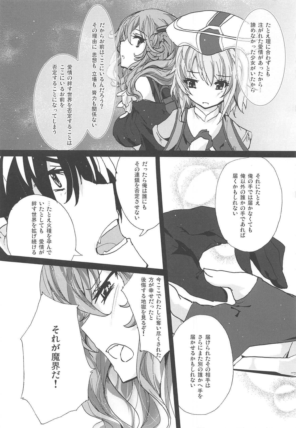 Azure Light page 11 full