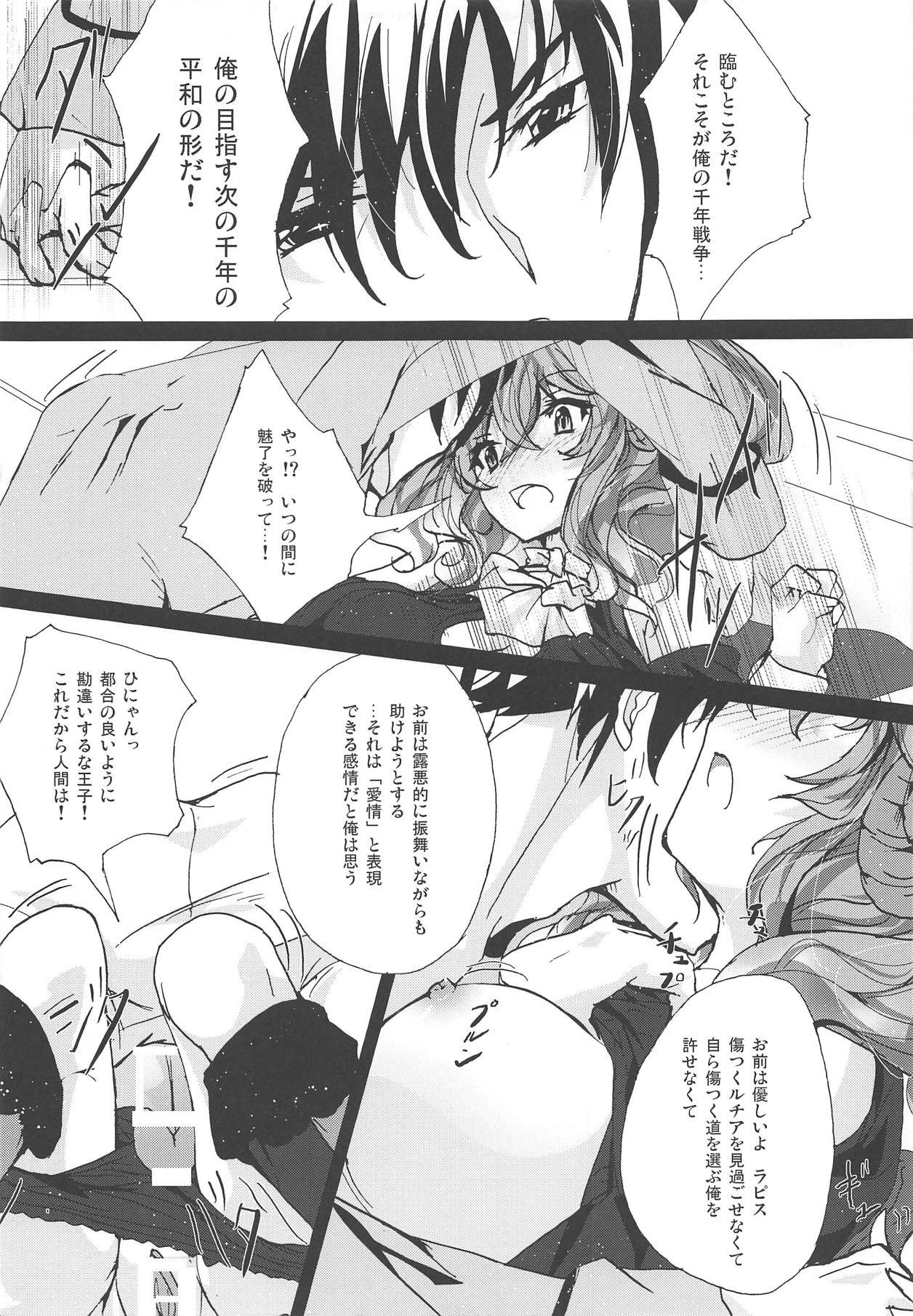 Azure Light page 12 full