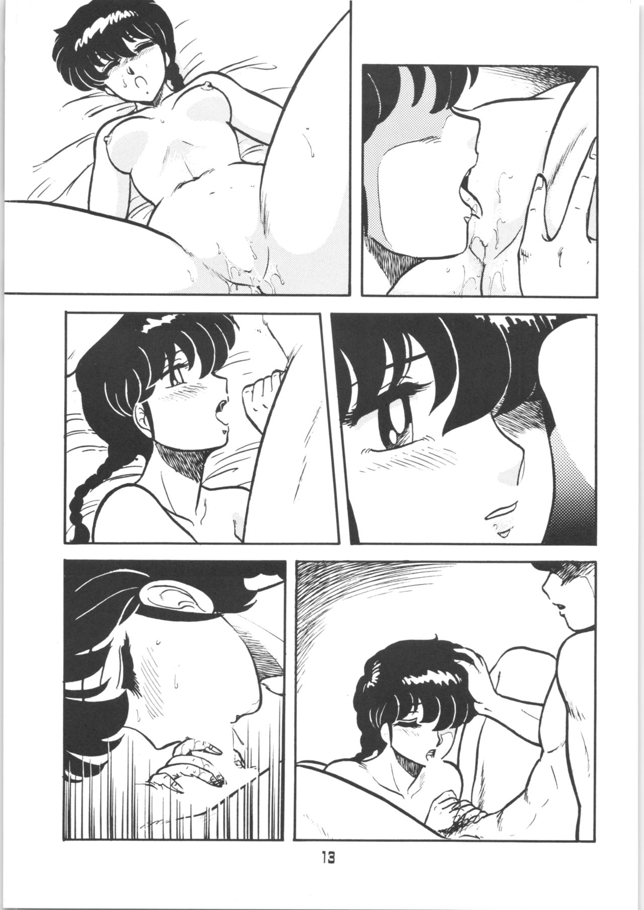Ranma no Manma 00 page 12 full