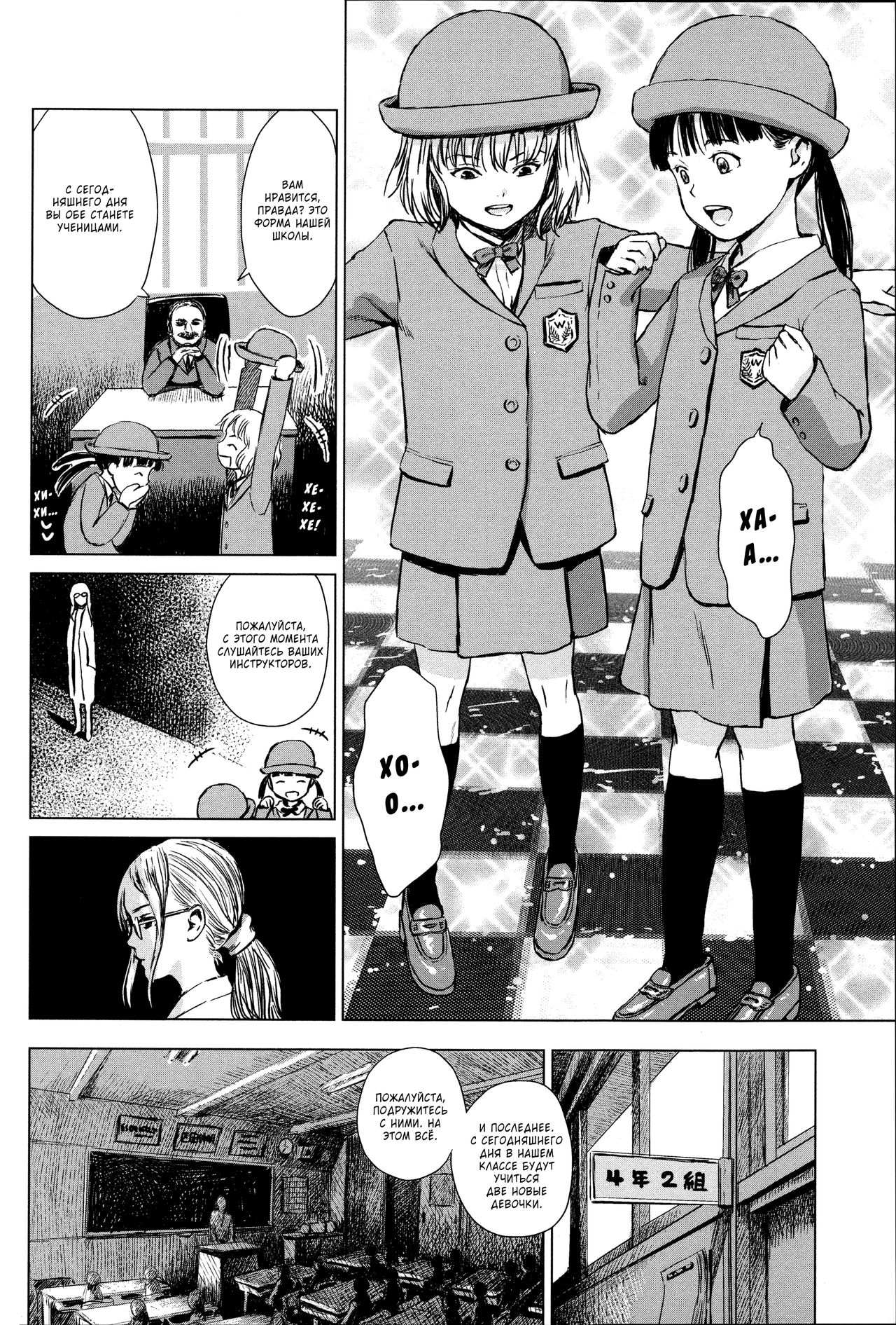Kichigaigari | Сумасшедшая охота page 11 full