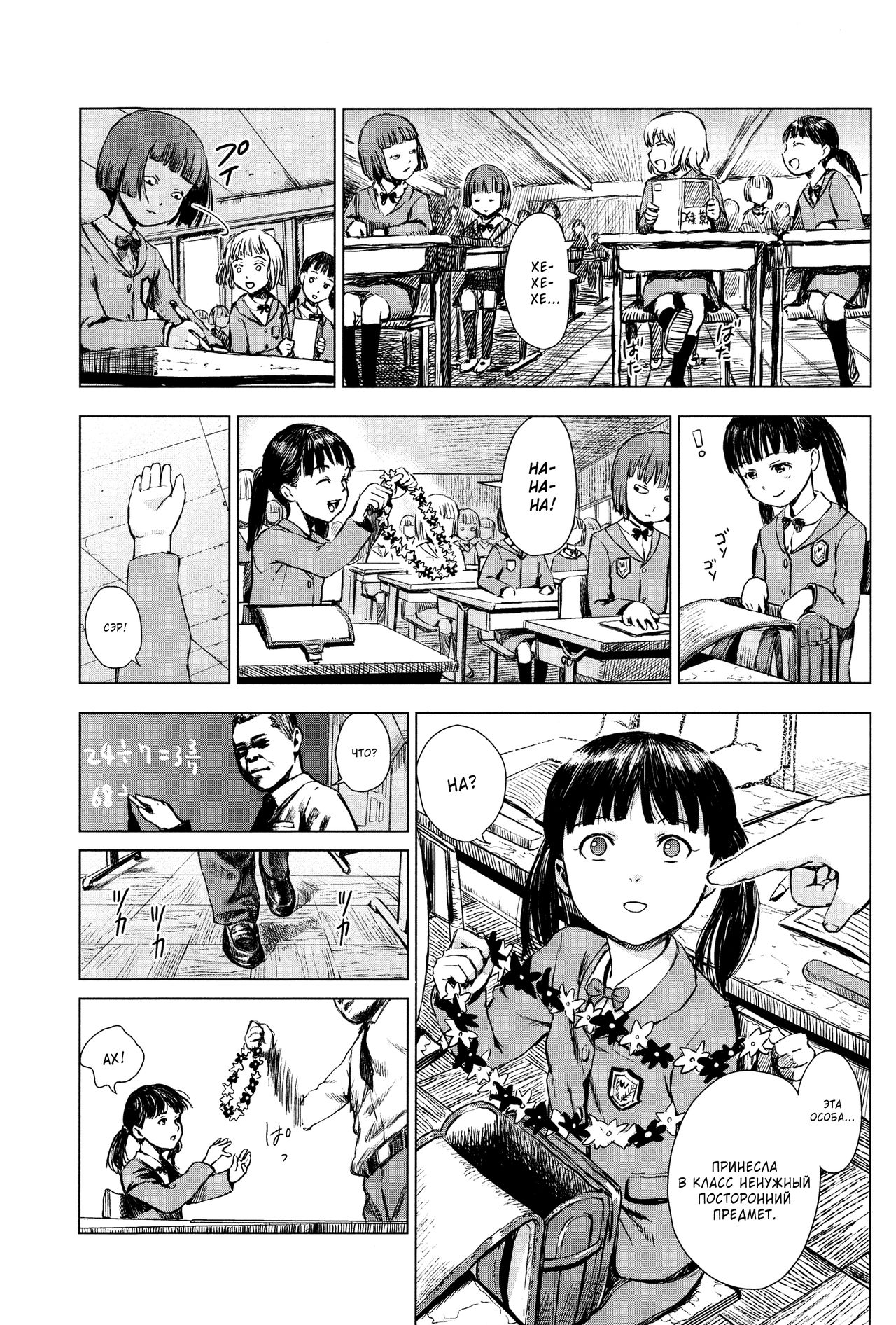 Kichigaigari | Сумасшедшая охота page 12 full