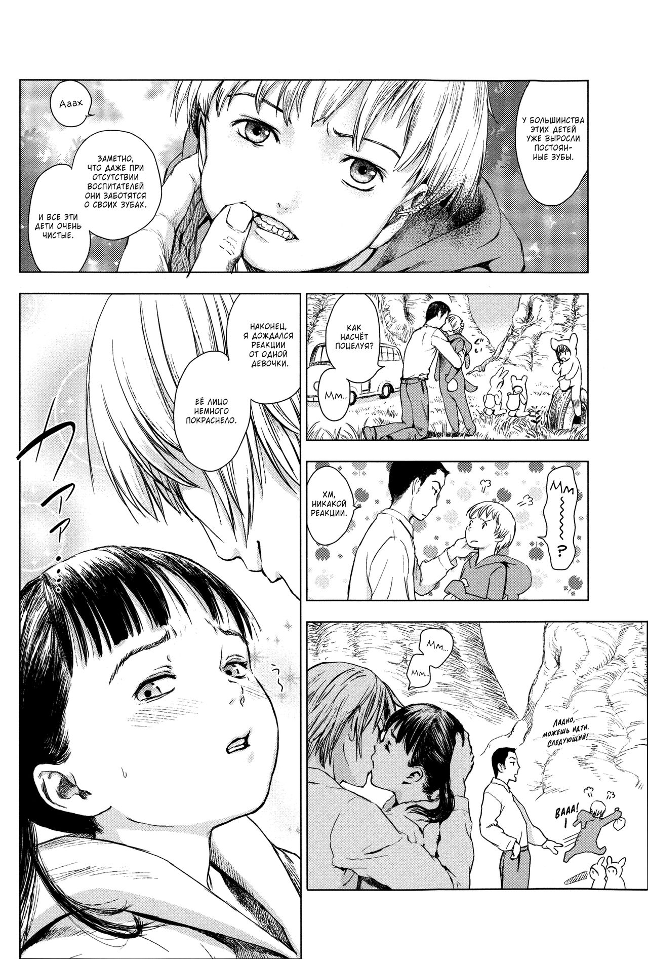 Kichigaigari | Сумасшедшая охота page 6 full