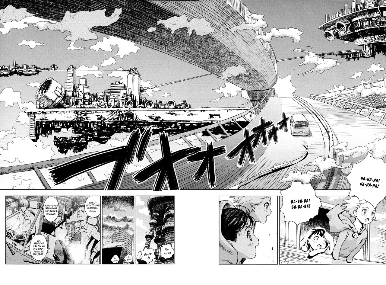 Kichigaigari | Сумасшедшая охота page 8 full