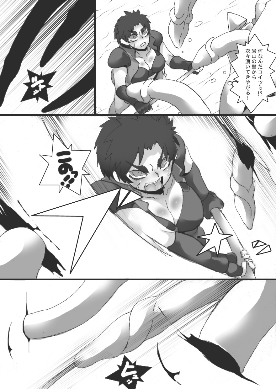 Nyuujoku Sareru Onna Senshi + Nyuujoku Sareru Onna Senshi 2 page 12 full