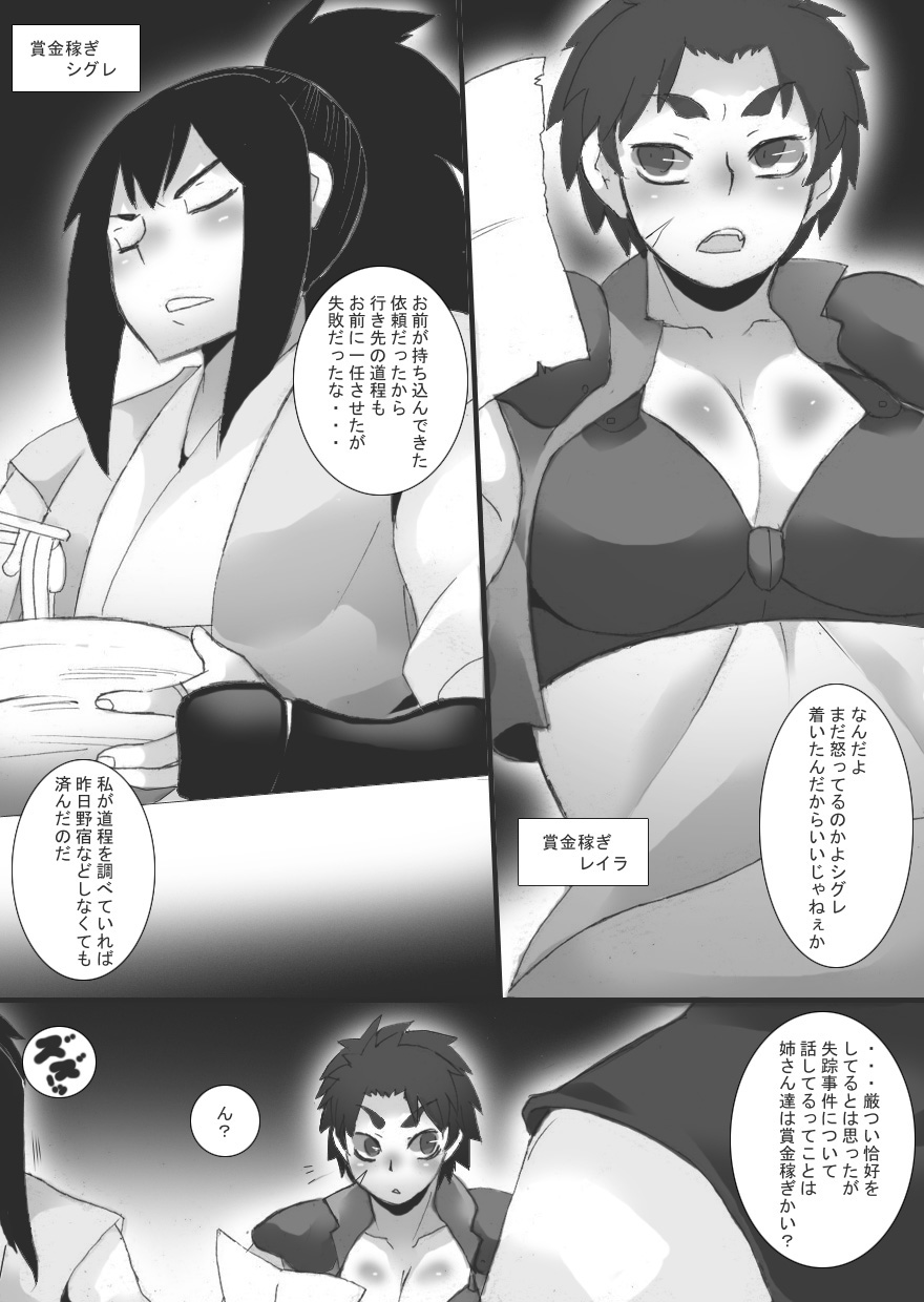 Nyuujoku Sareru Onna Senshi + Nyuujoku Sareru Onna Senshi 2 page 4 full